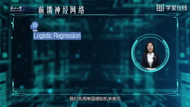 [8.5]--前饋神經(jīng)網(wǎng)絡(luò)（上）_clip002