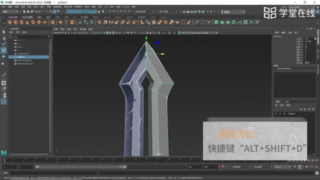 [3.14.2]--2游戏道具制作实例_clip002