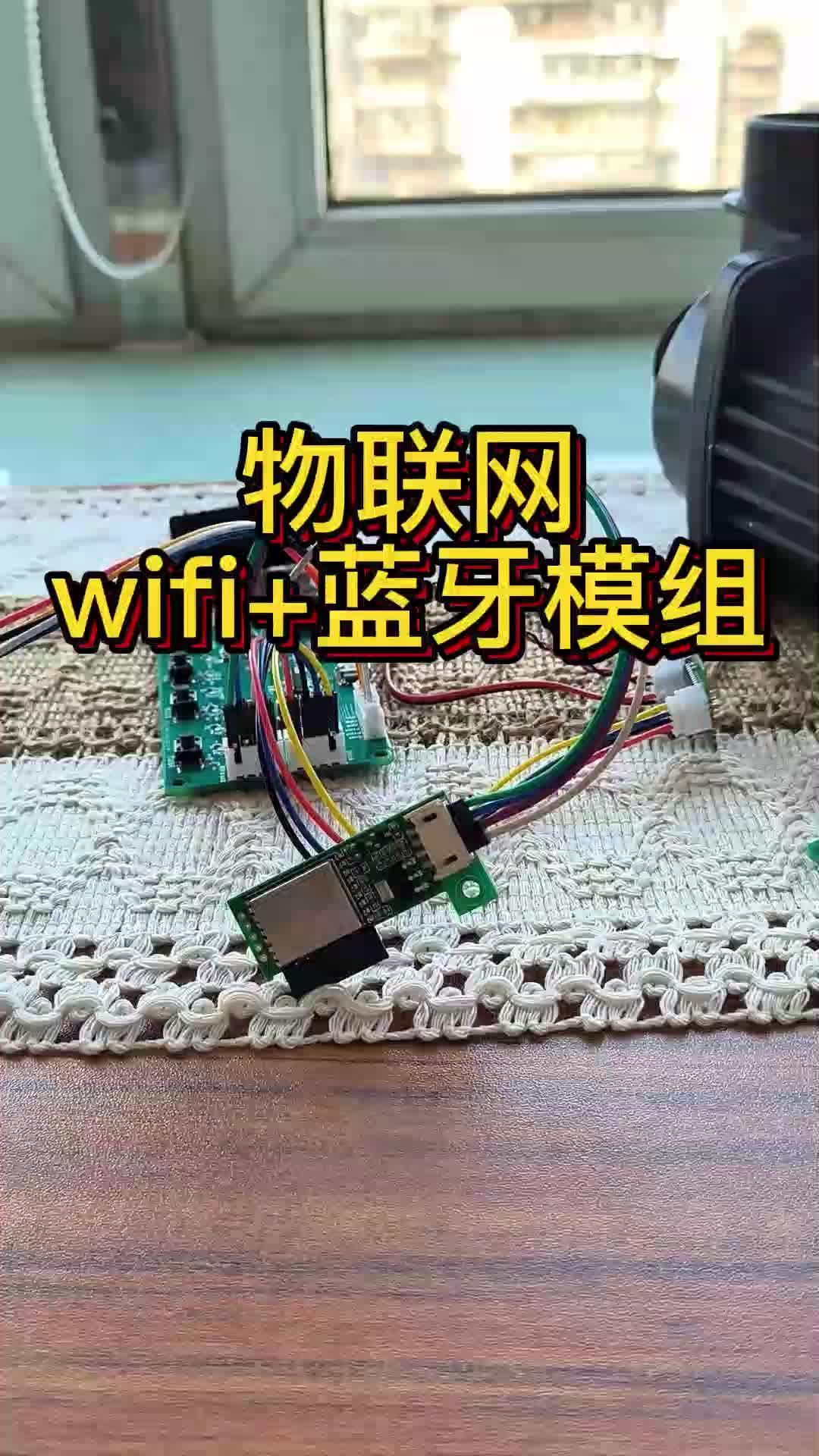 设备接入物联网，只需要这个Wifi模块，你会升级吗？#解决方案  #wifi模组  #机智云物联网云平台 