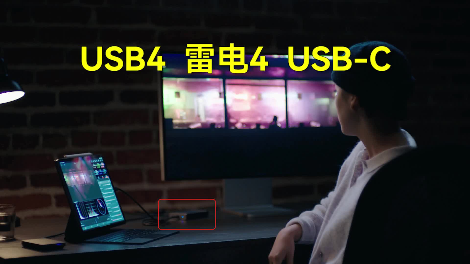 USB4，雷电4，USB-C接口看起来都一样，究竟有什么区别？#硬声创作季 