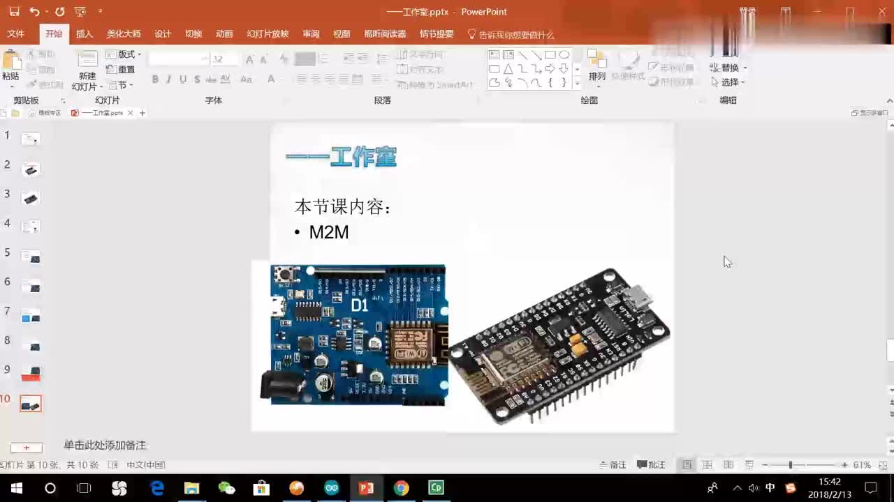 ESP8266第12集第七课时_m2m1(P12)#硬声创作季 