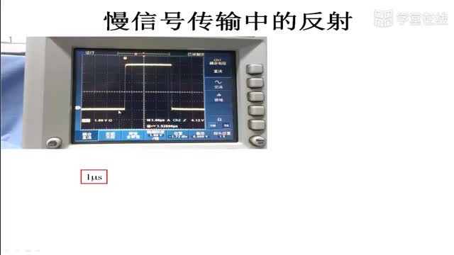 [2.1.5]--2.1.5阻抗不匹配时的波形分析