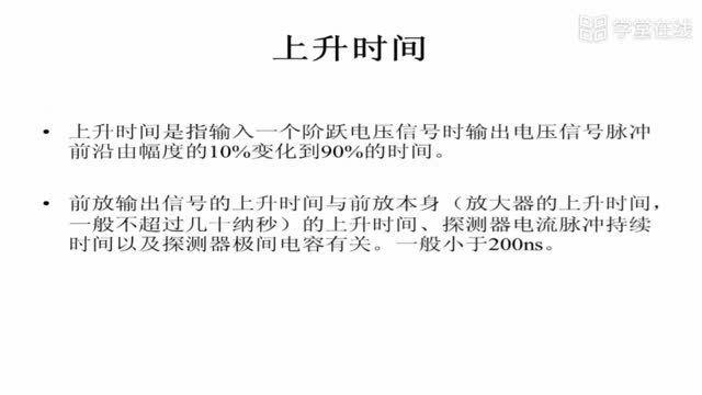 [3.2.6]--3.2.4電流靈敏前放