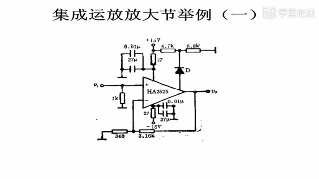 [4.1.3]--4.1.2.2放大环节举例