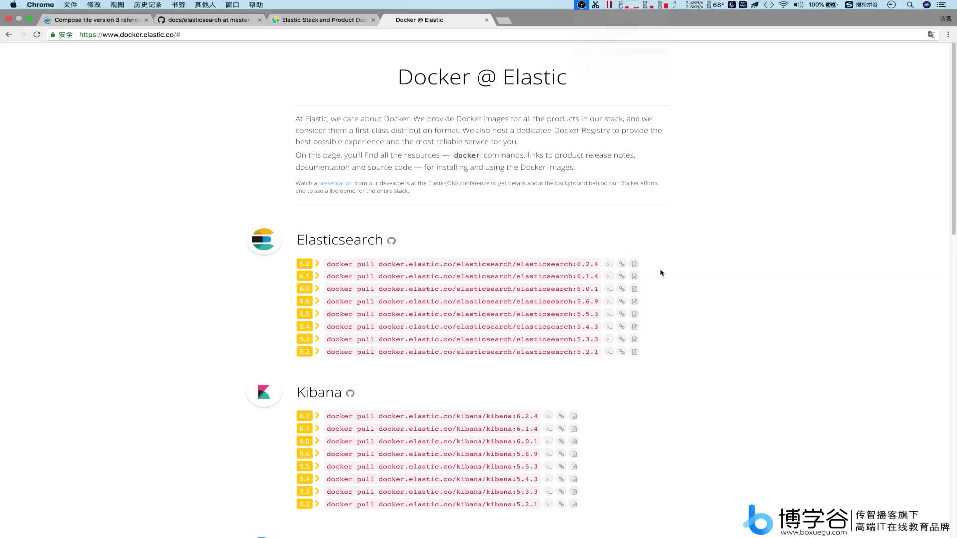 13.单机ELK部署之elasticsearch的compose file撰写