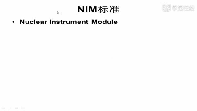 [9.2.1]--第二節(jié)NIM標(biāo)準(zhǔn)_clip001