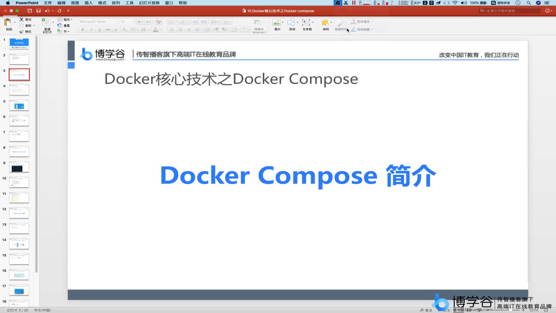 2.Docker Compose工作原理介绍