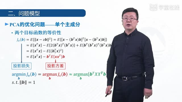 [8.3]--8.3PCA(一)_clip002