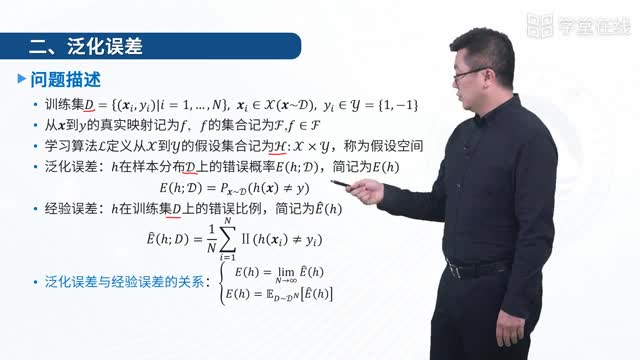 [7.1]--7.1模型评估基础_clip002