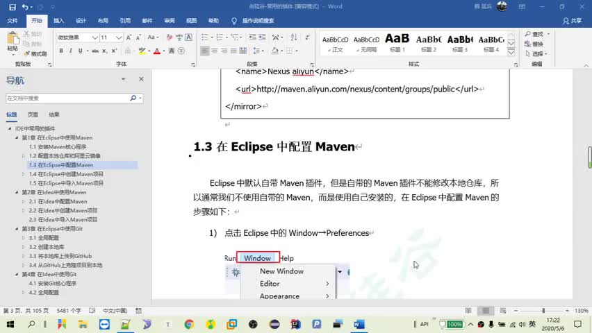 Maven和Git快速配置第04集在Eclipse中使用Maven配置(P4)