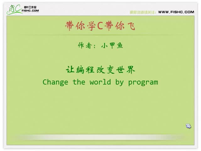 C語言教程第51集共用體(P51)