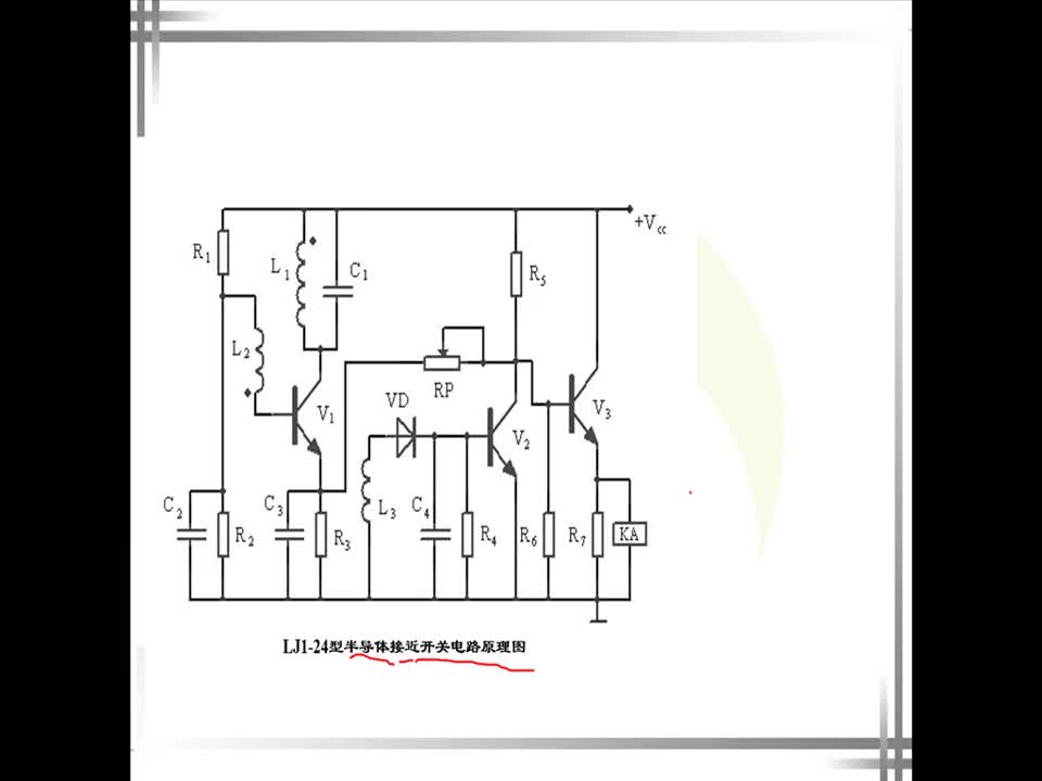   #電子工程師 #電工知識#接近開關(guān) 利用自激振蕩電路原理設(shè)計的接近開關(guān)工作原理分析