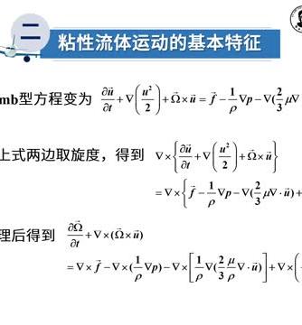 空气动力