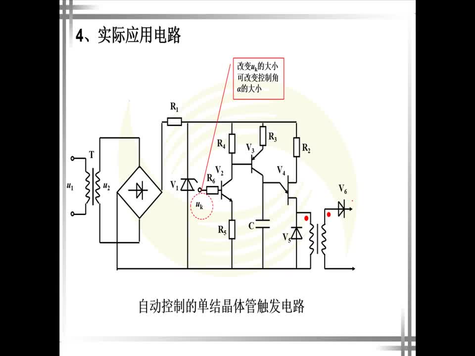   #电子工程师 #晶闸管单结型晶体管触发电路带电磁隔离 