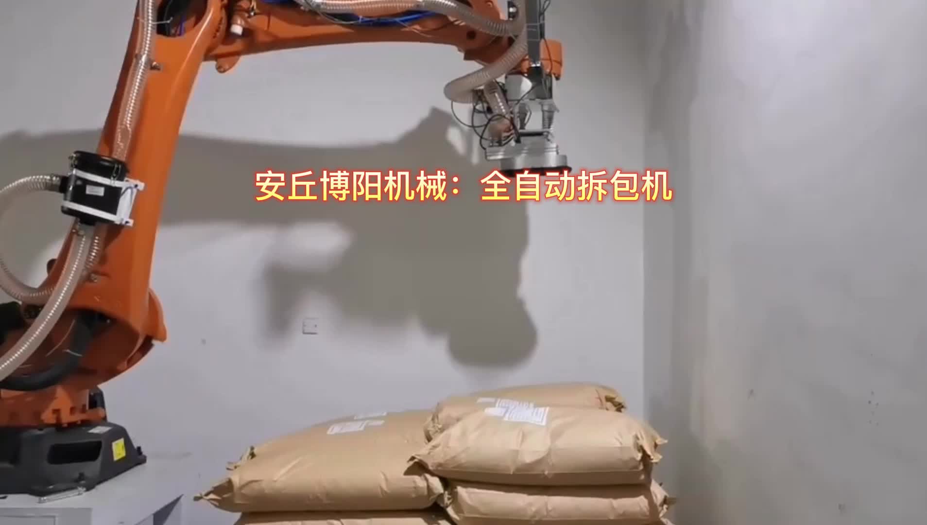 添加剂自动破包机器人  广东自动机械手拆袋机# 自动拆包机器人