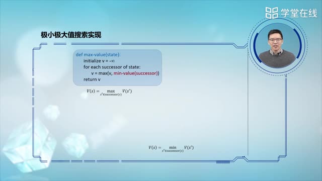 [4.2.1]--對抗搜索_clip003