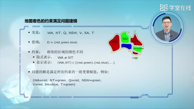 [5.1.1]--約束滿足問題的定義_clip003