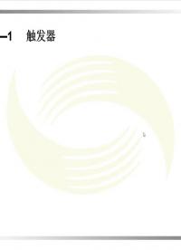 #让技术变的更有价值 #爱学习爱生活 #电子技术教学 #电子工程师培训 #电子技术 #数字电子技术基础 触发器