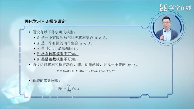 [7.1.1]--強(qiáng)化學(xué)習(xí)-無(wú)模型設(shè)定_clip002