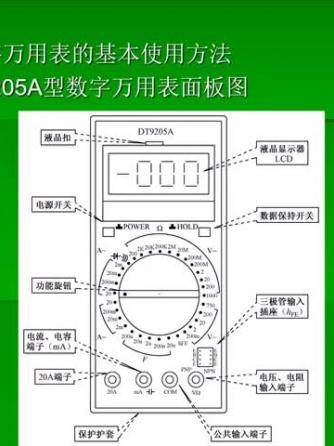 电子技术,电工技术