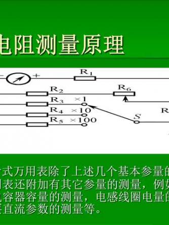 电子技术,电工技术