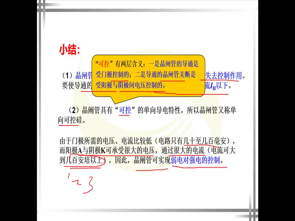   #電子工程師晶閘管相關參數(shù)簡介 