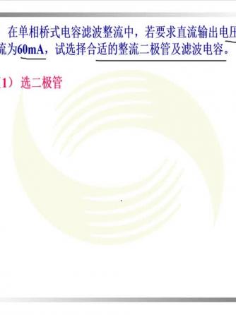 电路设计分析,电路设计