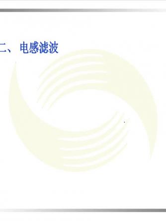 电路设计分析,电路设计