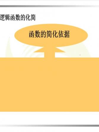 数字威廉希尔官方网站
,威廉希尔官方网站
设计分析,威廉希尔官方网站
设计