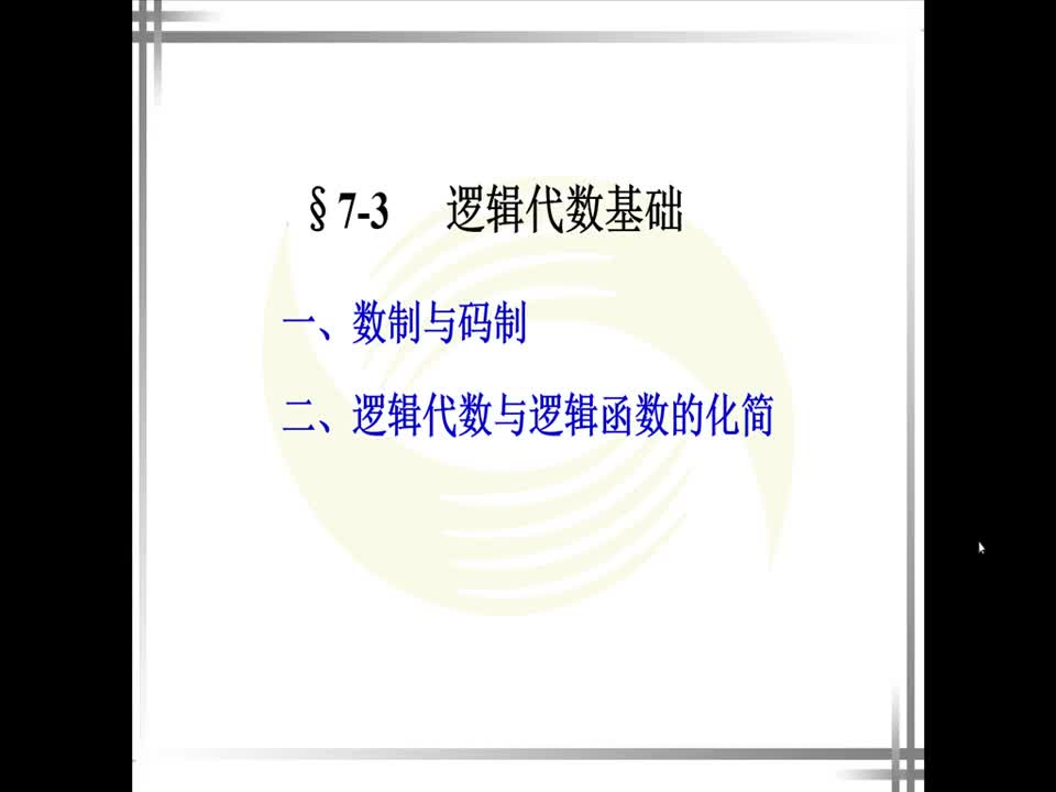   #電子工程師 數(shù)制碼制-10進制基礎(chǔ) 打好編程基礎(chǔ)的關(guān)鍵