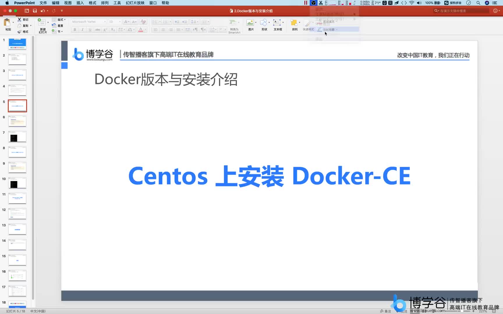 02Docker版本与安装介绍：2.CentOS上安装Docker