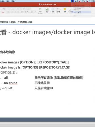 Docker,前端