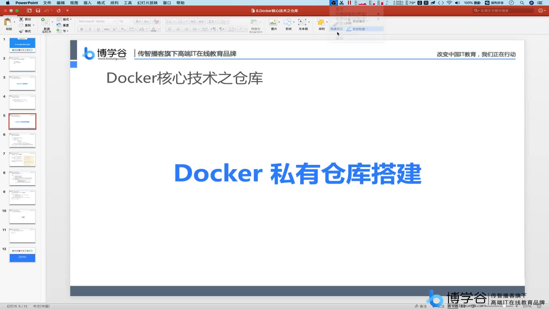 2.了解Docker私有倉庫搭建