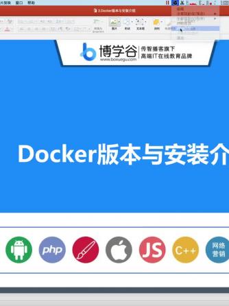 Docker,前端