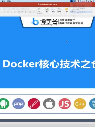 Docker,前端