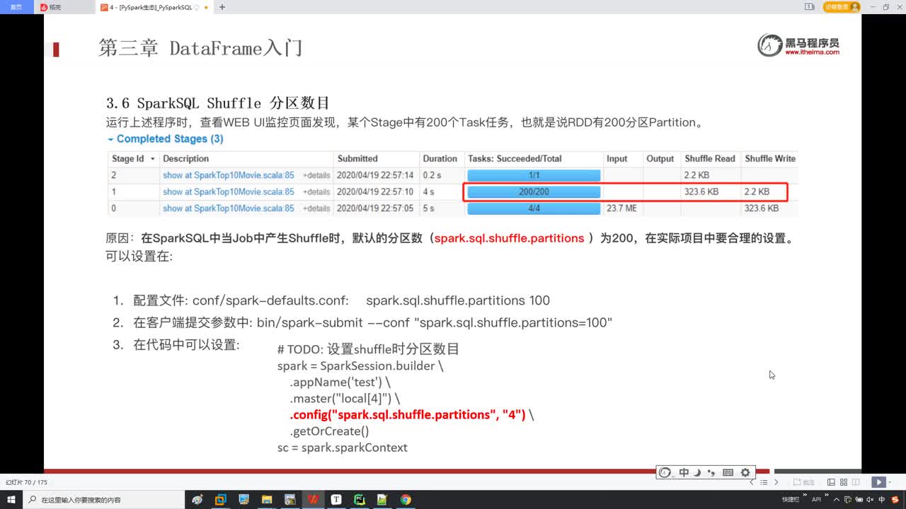 從零開始學(xué)PysparkDay6 ：15-spark SQL的shuffle分區(qū)的設(shè)置操作