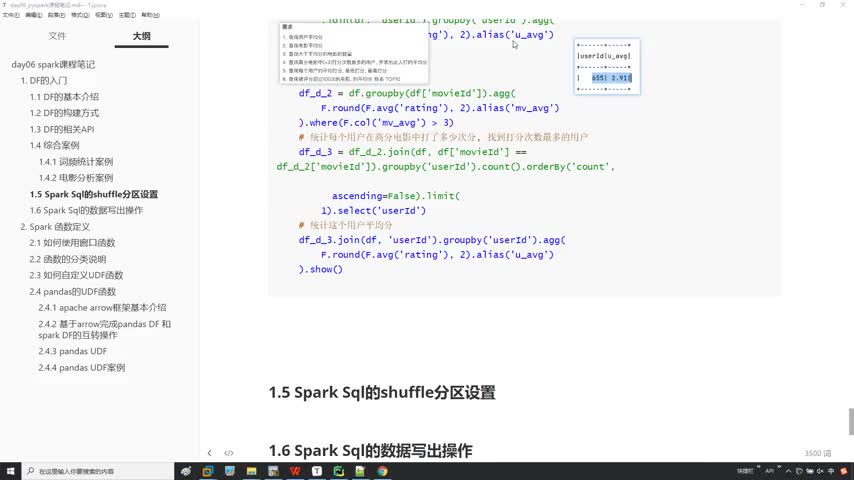 從零開始學(xué)PysparkDay6 ：14-綜合案例_電影評(píng)分案例(需求六)