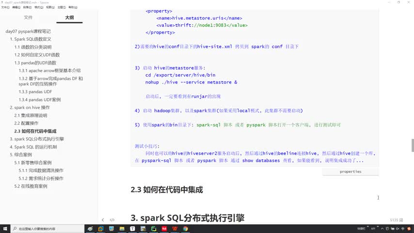 从零开始学Pyspark Day7：13-spark on hive如何在代码中使用