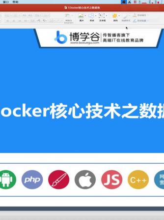 Docker,前端