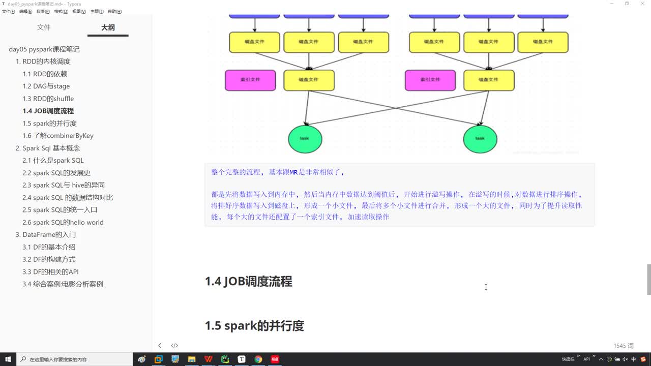 从零开始学Pyspark Day5 ：06-RDD的内核调度