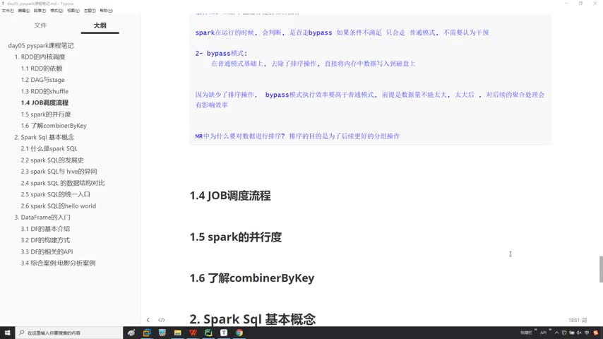 從零開(kāi)始學(xué)Pyspark Day5 ：07-上午內(nèi)容的總結(jié)說(shuō)明