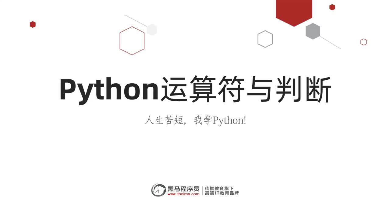 從零開始學(xué)Python Day2：02-學(xué)習(xí)目標(biāo)