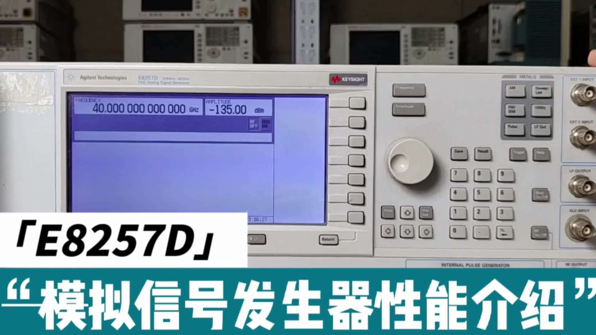 出租信号发生器-E8257D模拟信号发生器性能介绍#信号发生器 