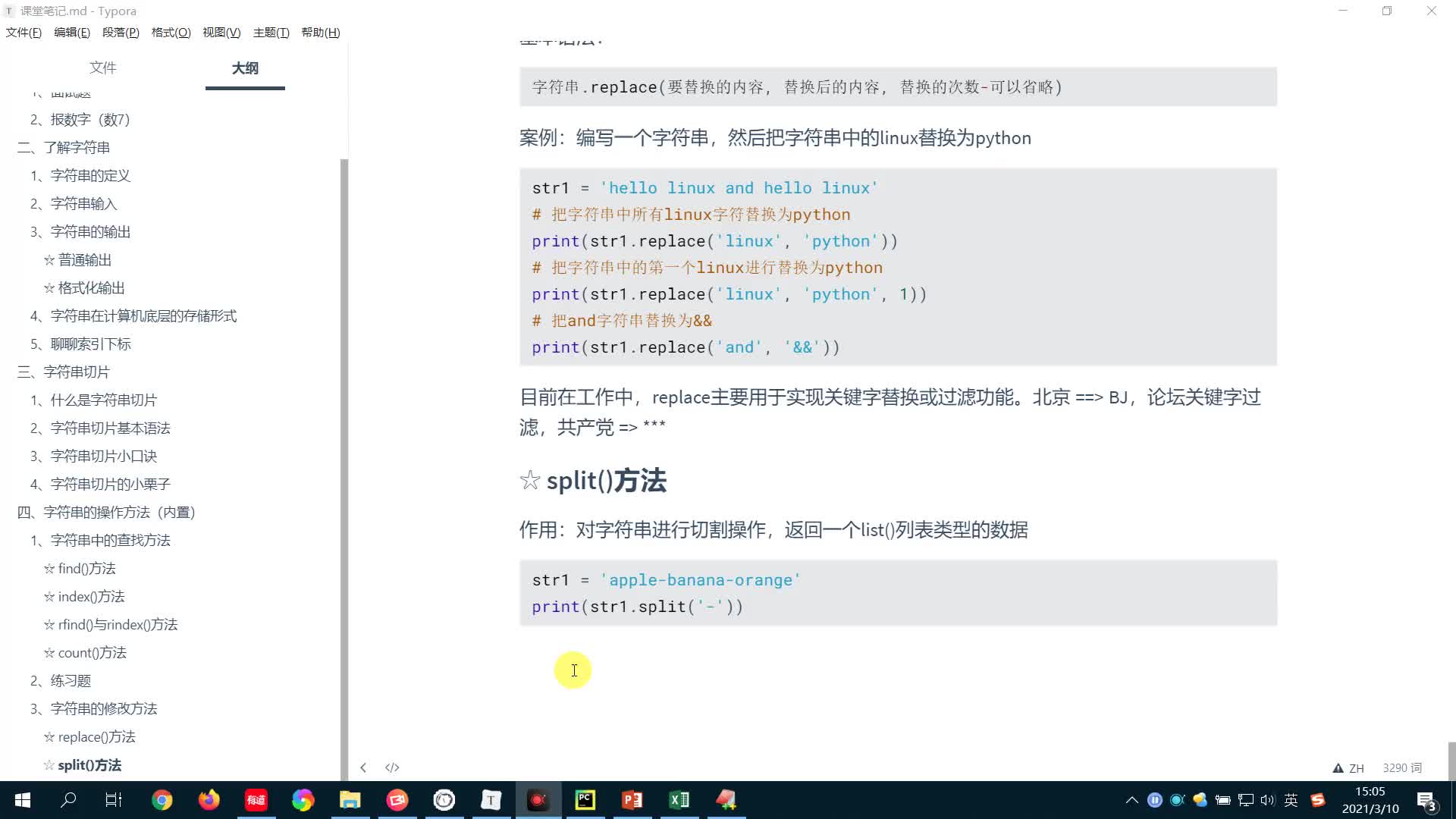 從零開始學Python Day4：15-字符串修改之capitalize與title方法