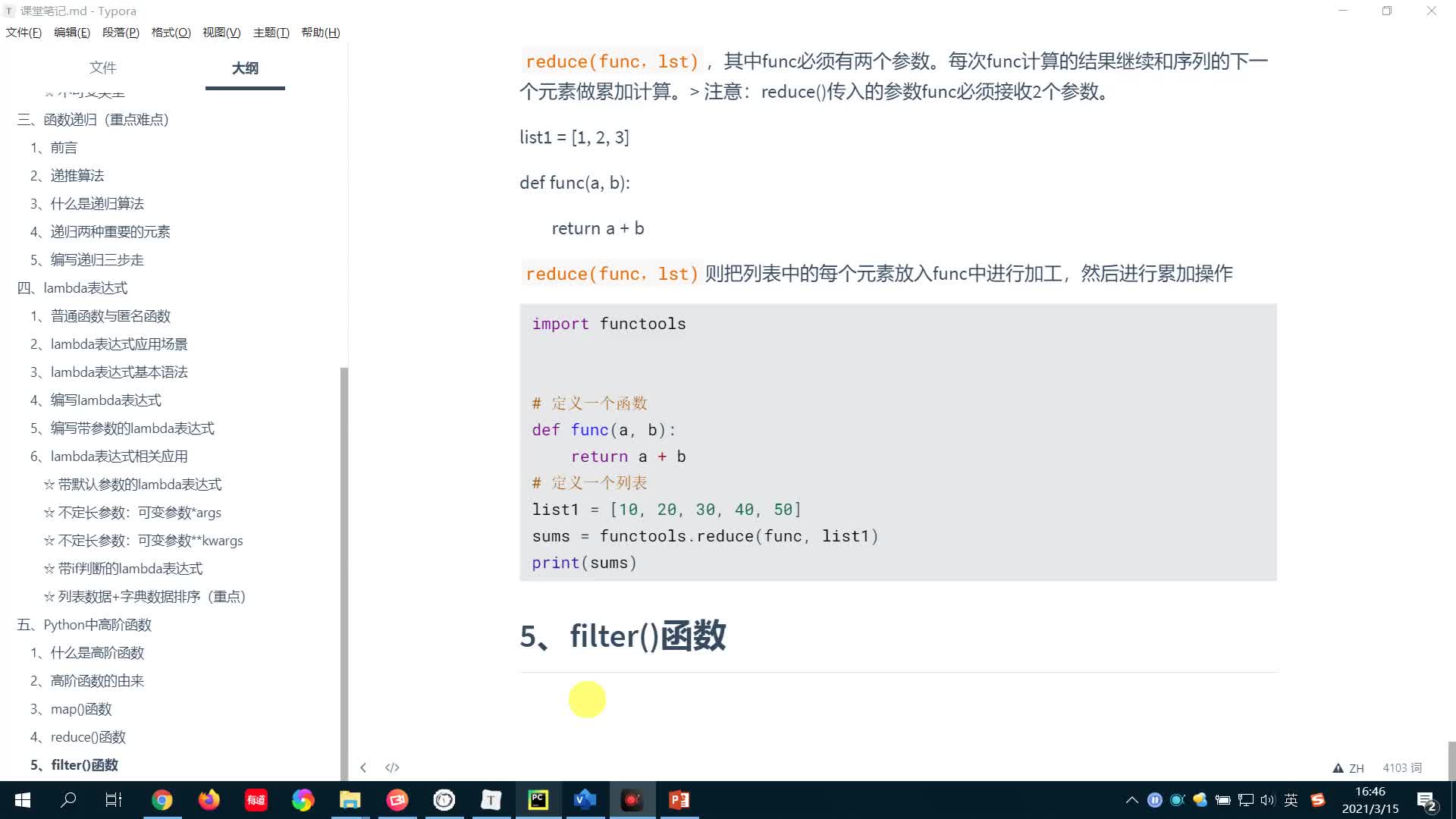 從零開始學Python Day7：17-Python中的高階函數filter