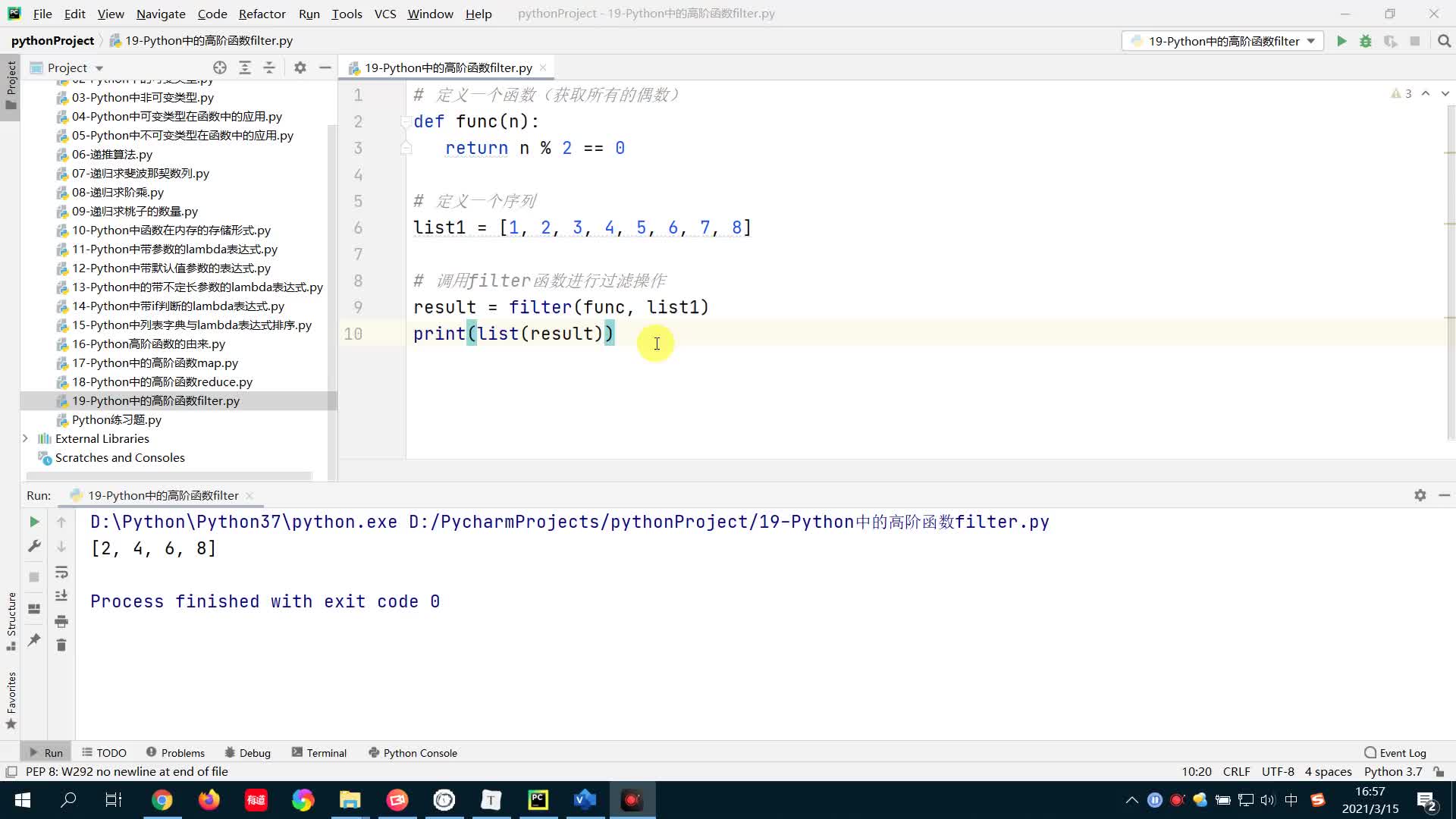 從零開始學Python Day7：18-高階函數filter補充