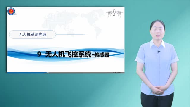 [4.2.1]--傳感器1
