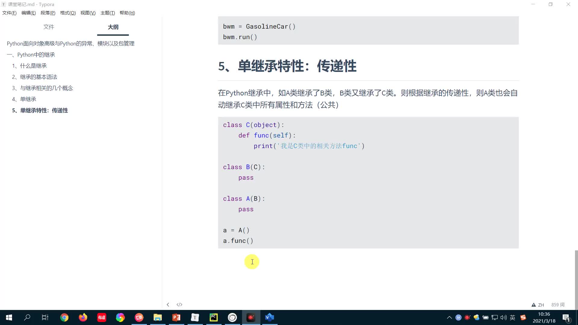從零開始學Python Day9：04-編寫面向對象代碼中的常見問題匯總