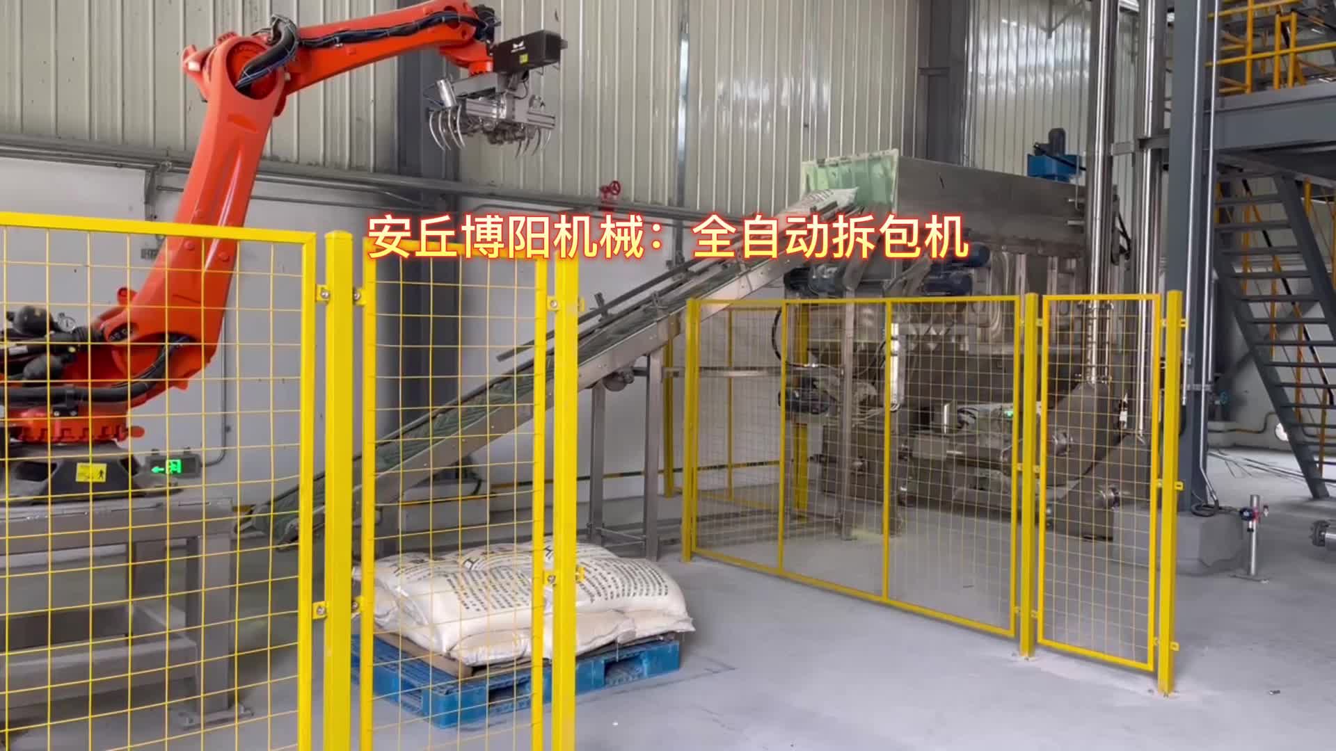 橡塑粉自动拆包机器人  机器人自动破袋站应用# 全自动拆包机