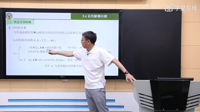 [6.4.1]--5.4系统解耦问题_clip002